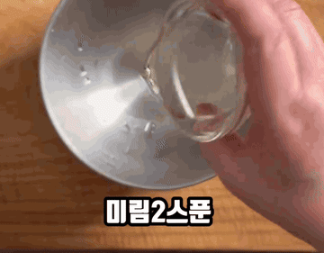 TikTok video #7616732307734449415 조리과정 3