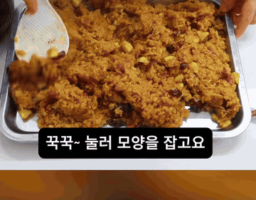 약밥만들기 #명절음식 #한국음식 조리과정 7