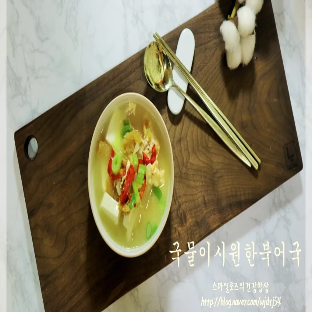 전날 마신 술이 싹 내려가는 곰탕급 진한 북어국 끓이는 법 - 오늘살림