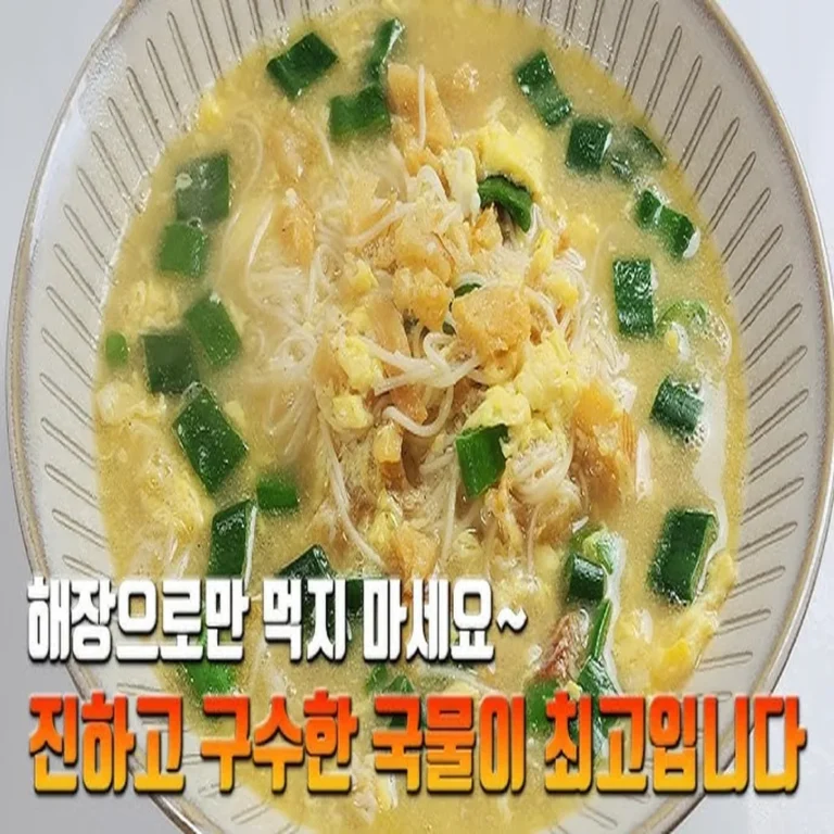 숙취는 사라지고 기운은 솟아나는 초간단 10분 황태국 황금레시피 - 오늘살림