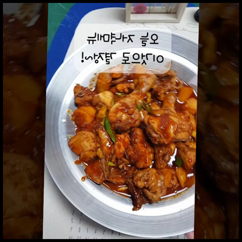 🥘 정호영 셰프의 닭도리탕 레시피 | 매일 해먹고 싶은 맛