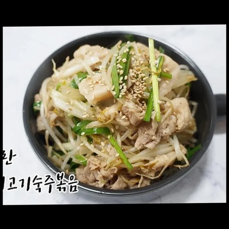 ✅ 돼지고기 숙주볶음 만드는 법, 정호영 셰프의 비법 레시피 대공개