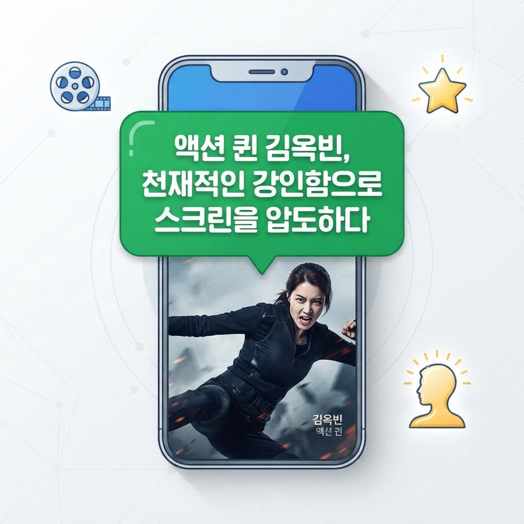 김옥빈 근황 공개, 여배우의 반전 인생 스토리 그녀는 천재였어.