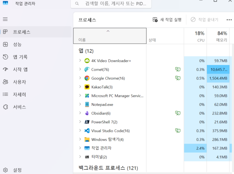 컴퓨터 사양 모르고 쓰는 분들을 위한 가이드