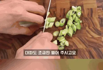 떡국떡 #반찬 조리과정 2