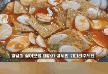 떡국떡 #반찬 조리과정 6