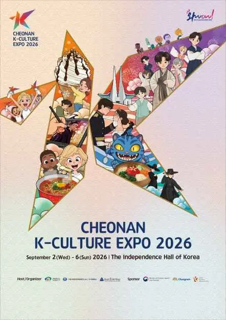 ‘2026 천안 K 컬처박람회 체험 프로그램’ K팝·웹툰·푸드를 즐기는 동선