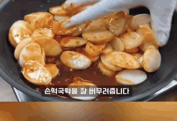 떡국떡 #반찬 조리과정 3