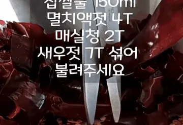 김장김치 #무김치 #레시피 조리과정 3