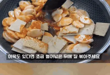 떡국떡 #반찬 조리과정 5
