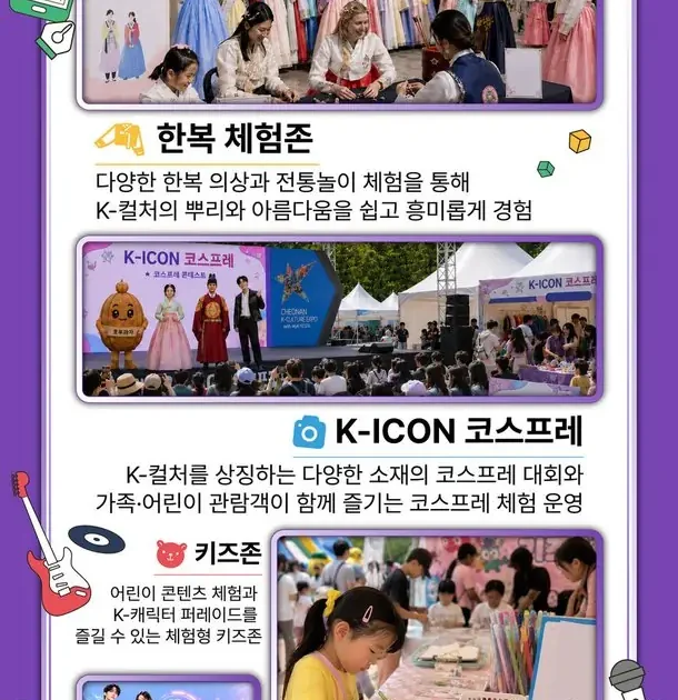 ‘AI 아이돌 체험존 K 컬처박람회’ 나만의 무대 콘텐츠를 만나는 법