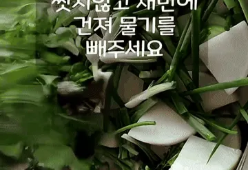 김장김치 #무김치 #레시피 조리과정 7