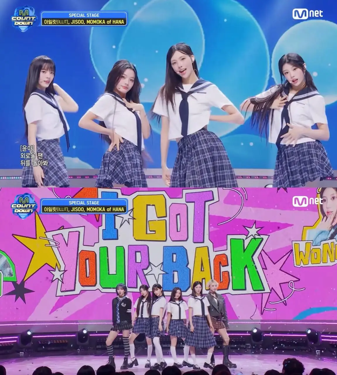 사용 허가가 확인된 아일릿 I Got Your Back 무대 이미지