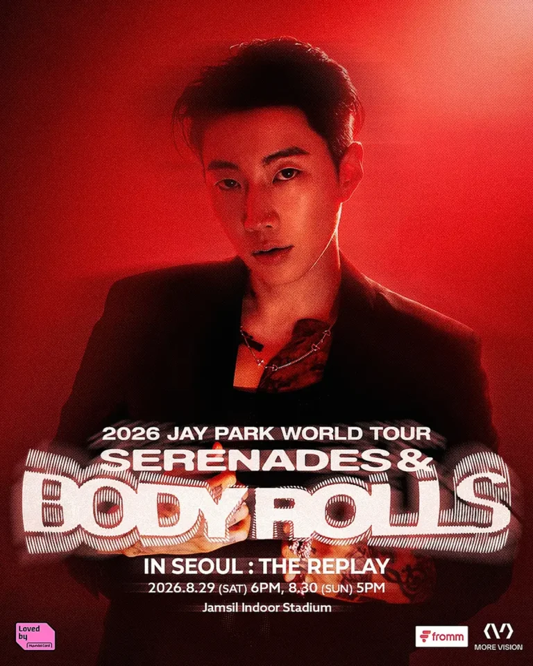 ‘박재범 서울 앙코르 콘서트 2026’ 공연 전 챙길 일정과 예매 정보