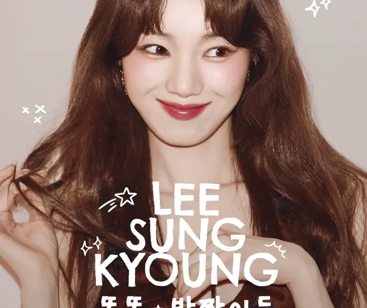 이하이 솔로 콘서트 공식 포스터