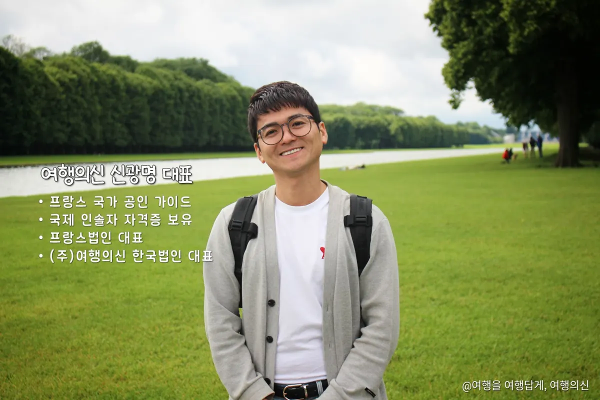 '파리 시내투어', 소규모 하루투어로 친구와 짜는 동선 실제 마이리얼트립 상품 이미지 2