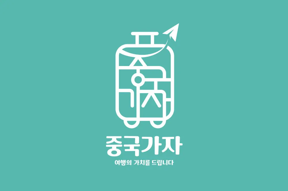 '상하이 투어', 부모님과 함께 떠나는 여행 상하이 출발, 우리끼리 쑤저우 프라이빗 투어 실제 마이리얼트립 상품 이미지 1