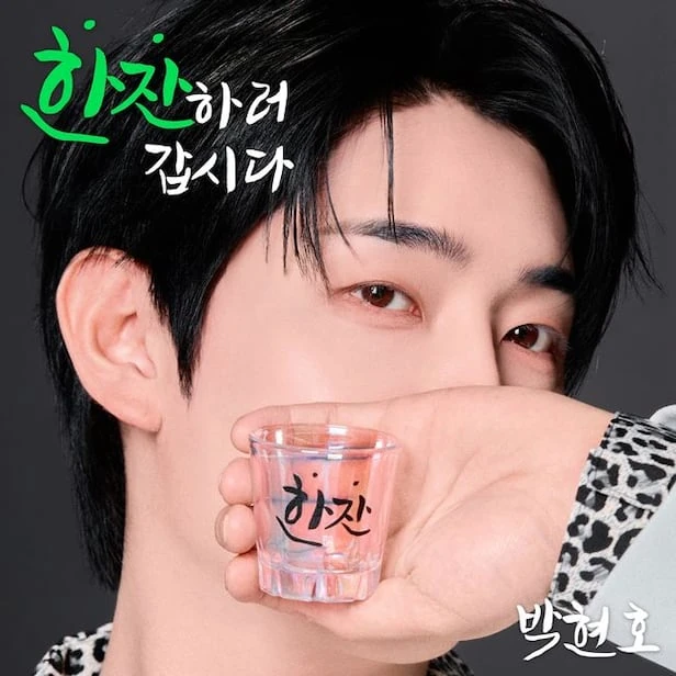 박현호 ‘살림남’, 한 곡을 들려주기까지 필요한 마음의 거리