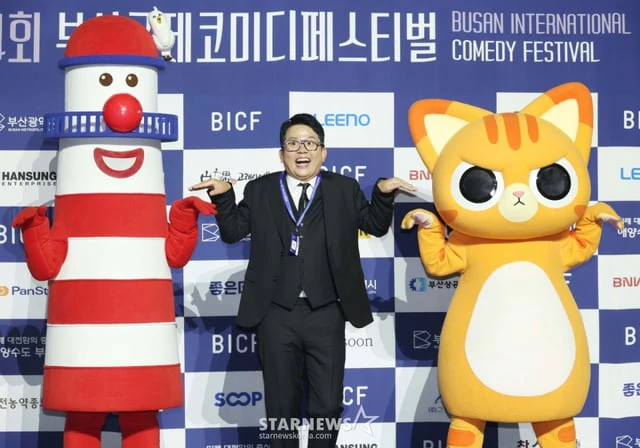 부산의 축제와 코미디 문화 이미지