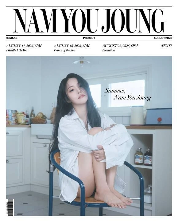 남유정 첫 솔로 활동 이미지