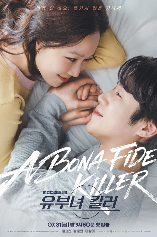 유부녀 킬러 긴장감 있는 장면 이미지