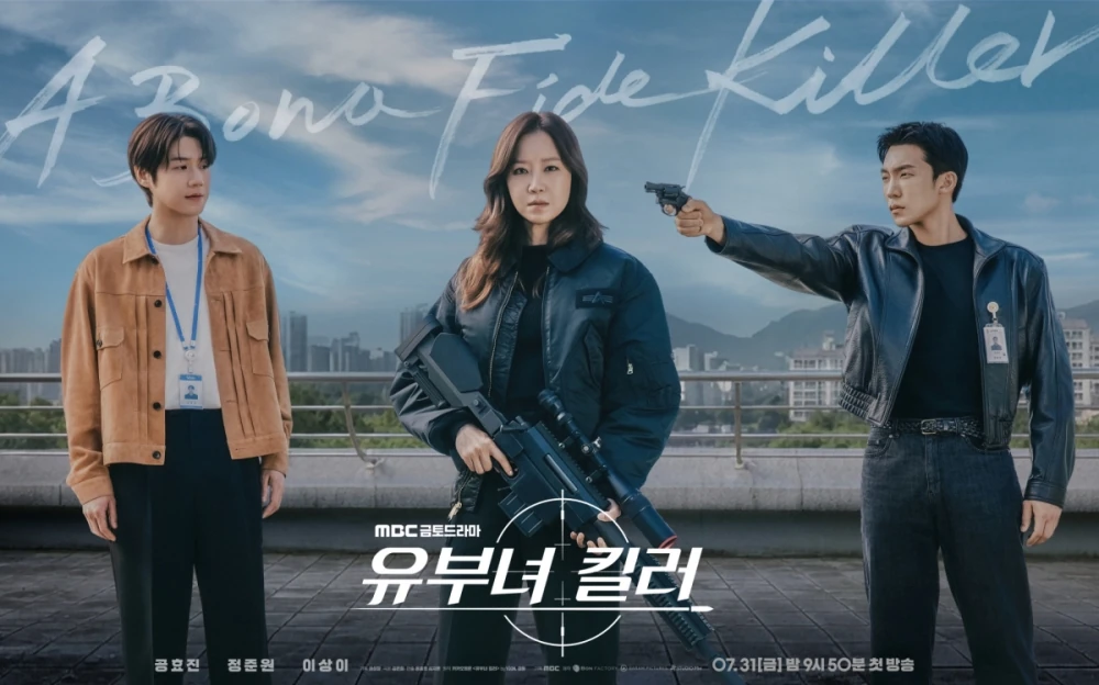 ‘유부녀 킬러’, 8년 전의 장면이 현재의 미스터리를 흔들 때