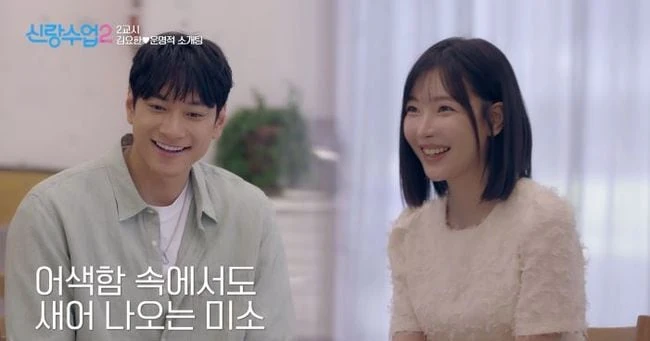 김요한 오연희의 밝은 모습 이미지