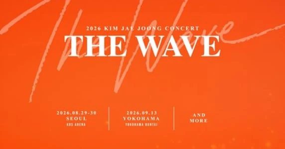 김재중 단독 콘서트 이미지