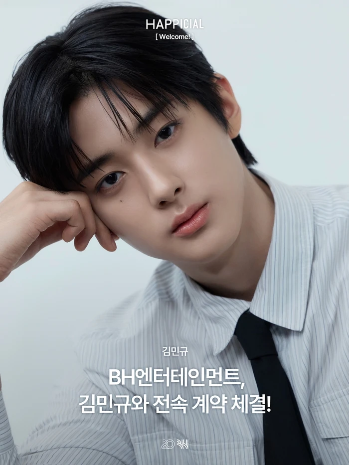 김민규 BH엔터테인먼트 전속계약 대표 이미지