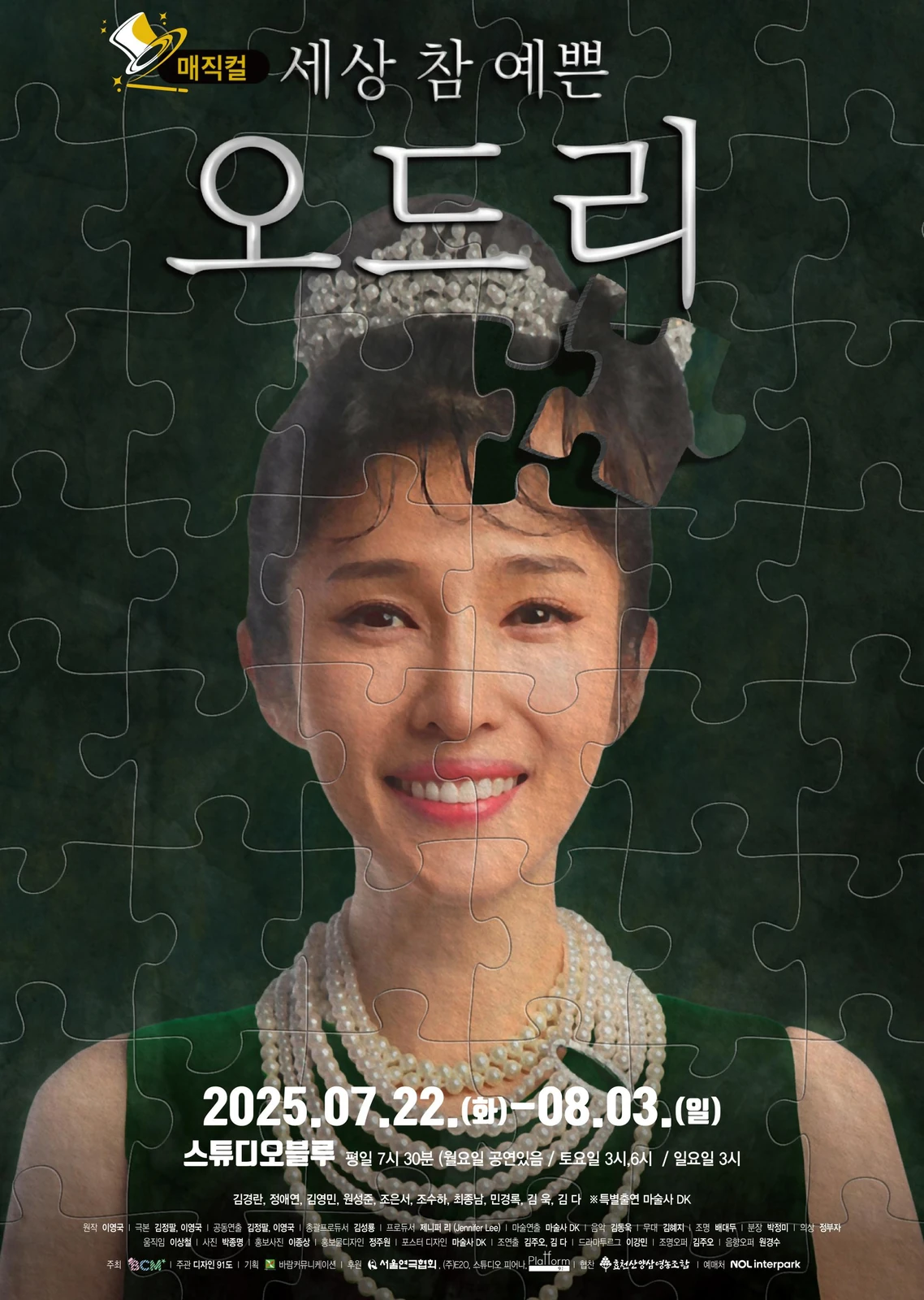 조수하 인터뷰 화보 이미지