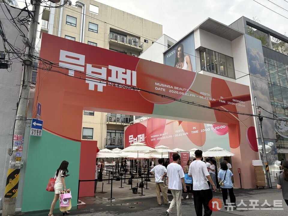 성수 뷰티 페스타 공간 이미지