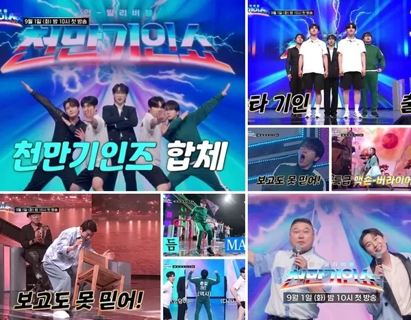 천만기인쇼 퍼포먼스 도전 이미지