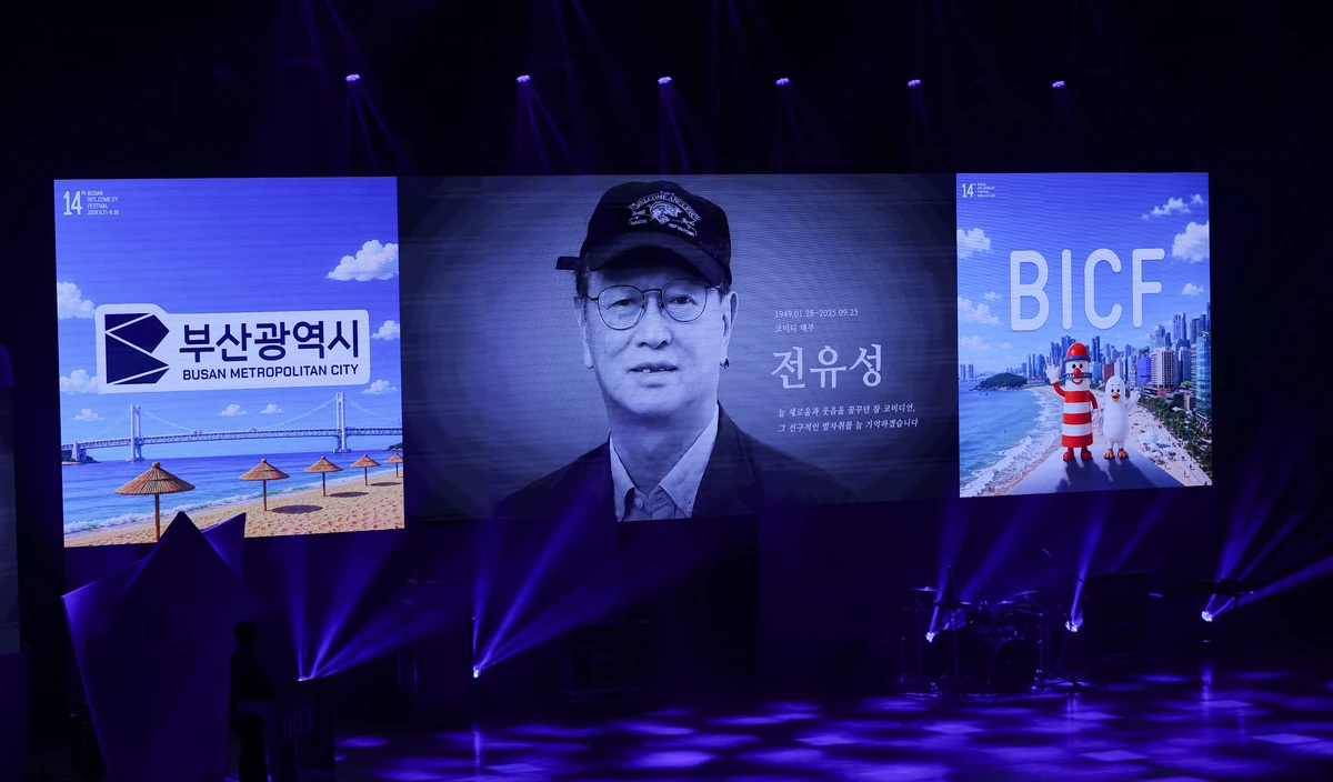 박준형 코미디 무대 이미지