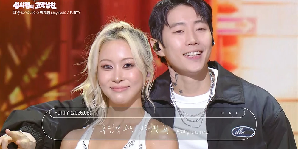 박소담과 라이브 밴드 이미지