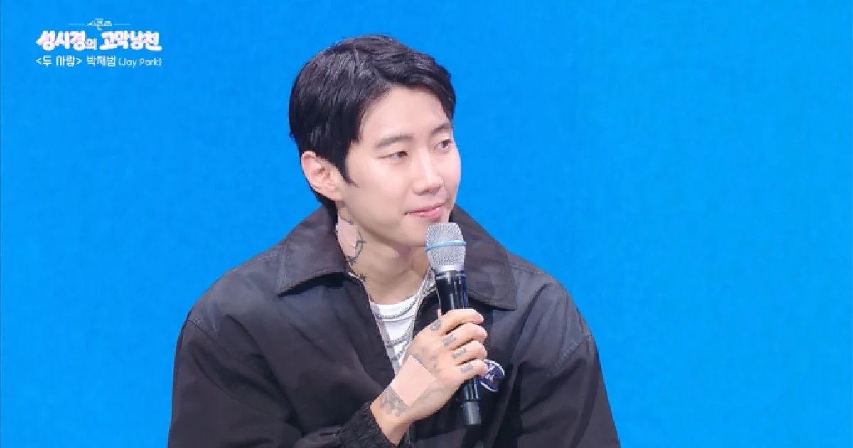 더 시즌즈 박재범·박소담·다영·세이마이네임, 서로 다른 무대가 만든 한밤의 여운