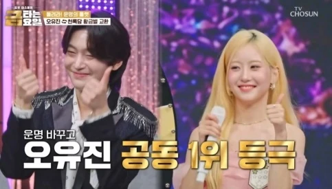 금타는 금요일 김용빈·오유진, 한 곡의 승부가 남기는 무대의 진심