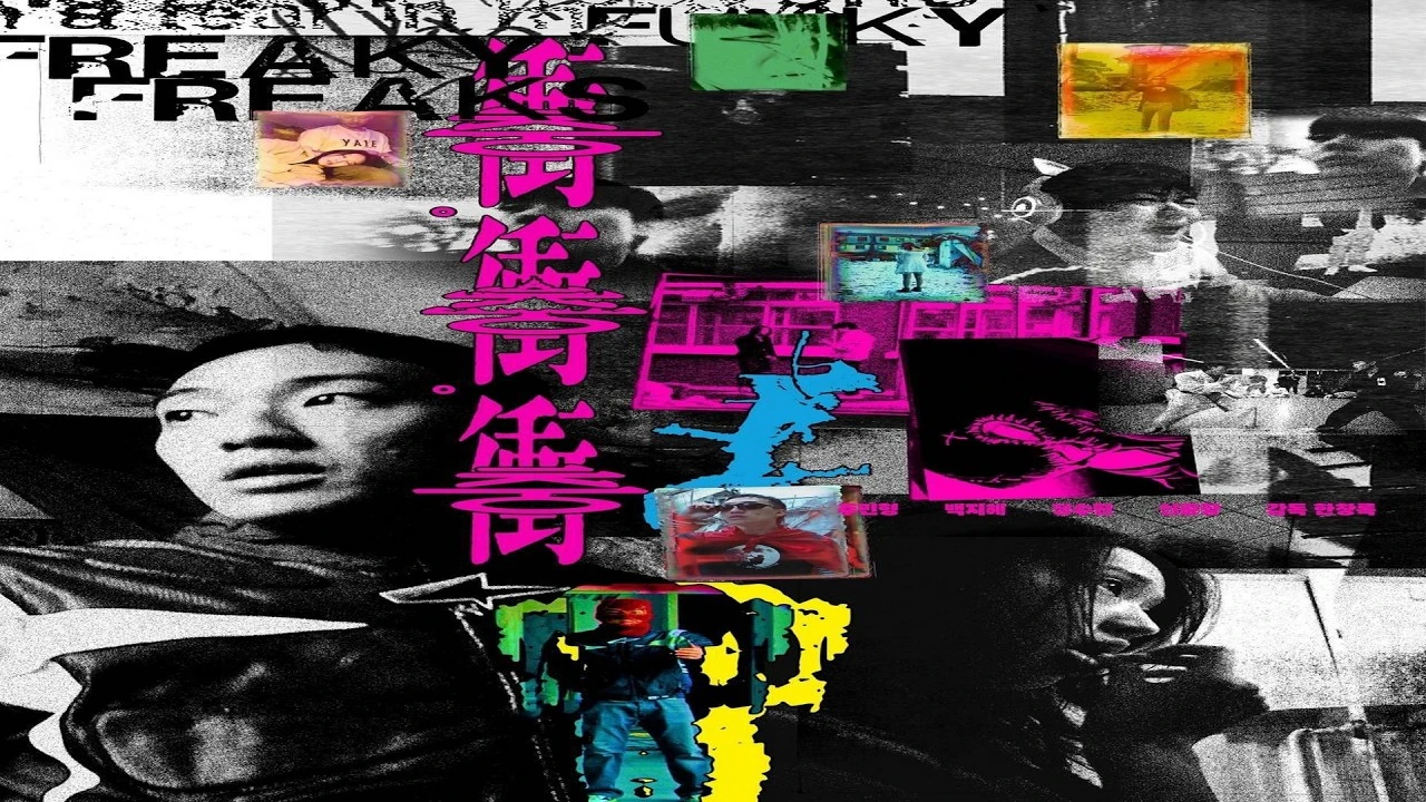 충충충 영화 장면 이미지