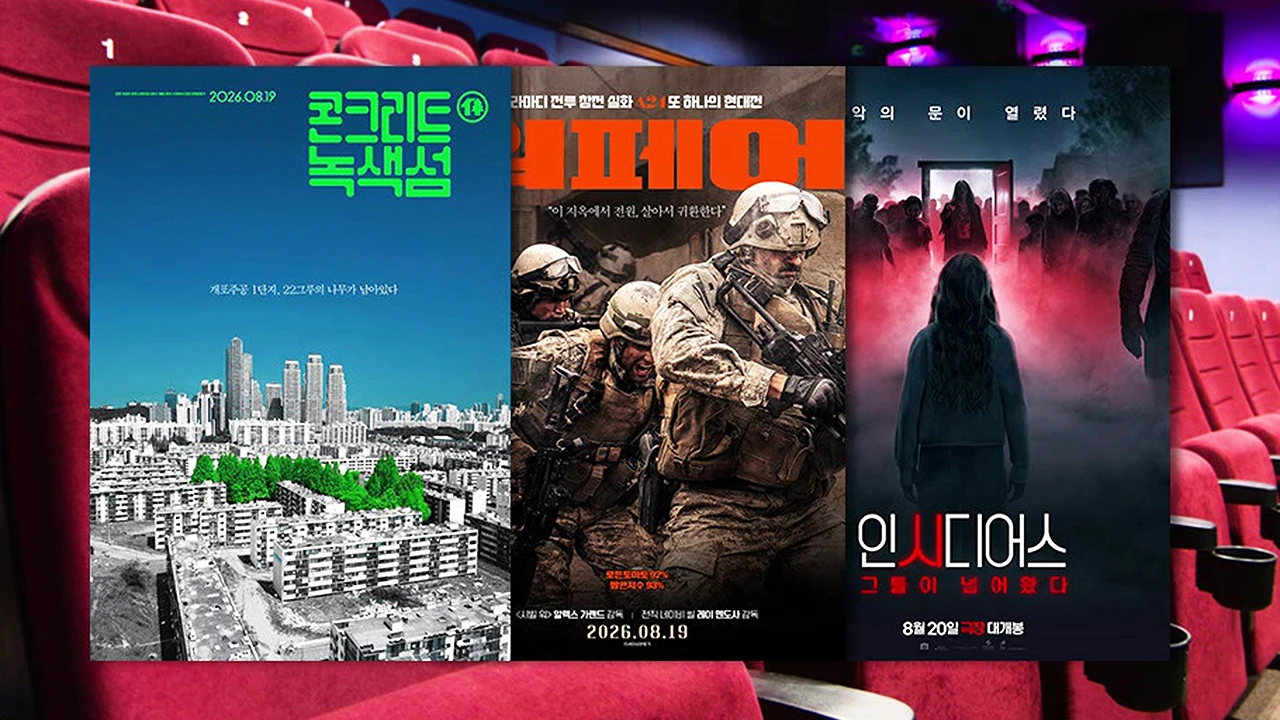 콘크리트 녹색섬 나무 이미지