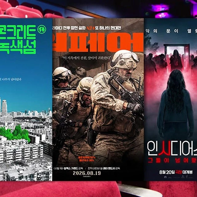 콘크리트 녹색섬 관객과의 대화 이미지