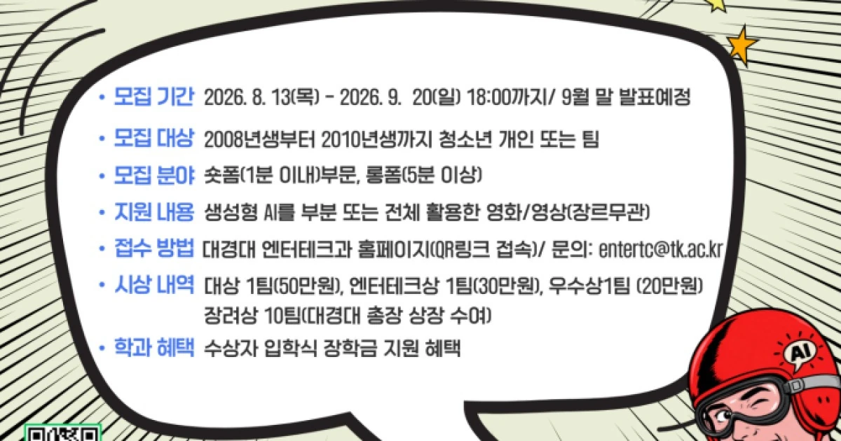 AI 영화 영상 창작 이미지