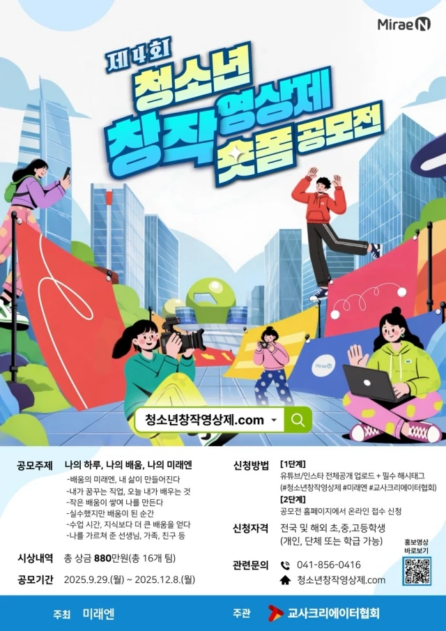 AI 영상 공모전 숏폼 이미지