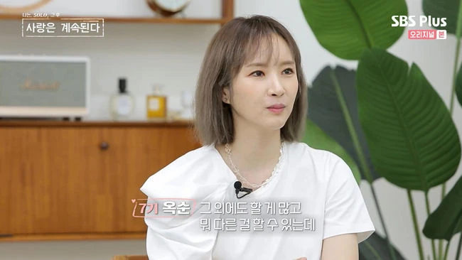 나솔사계 미스터 서 이미지