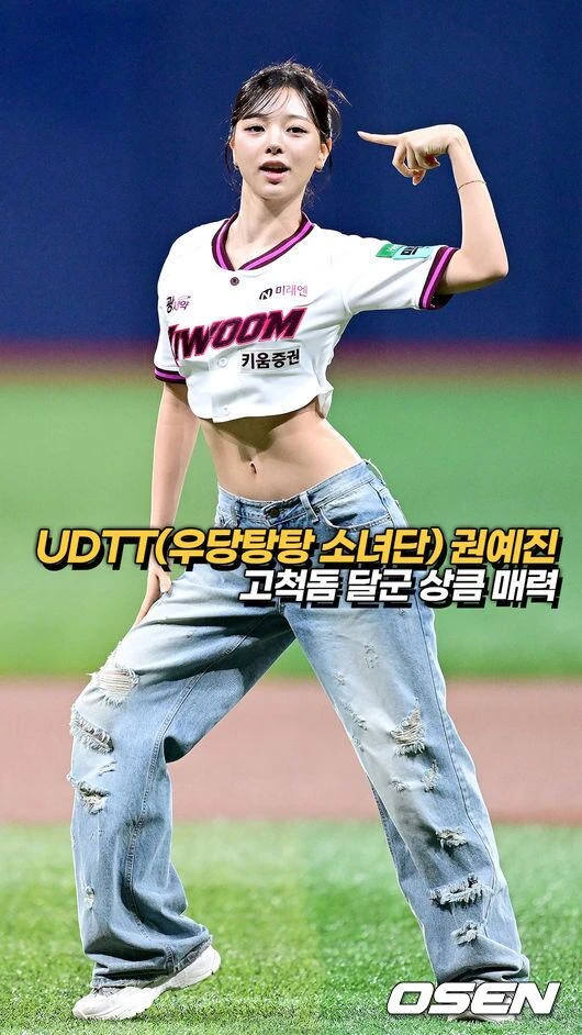 UDTT 멤버의 고척돔 시타와 응원 장면