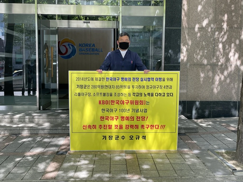 한국야구 명예의 전당 관련 전시 이미지
