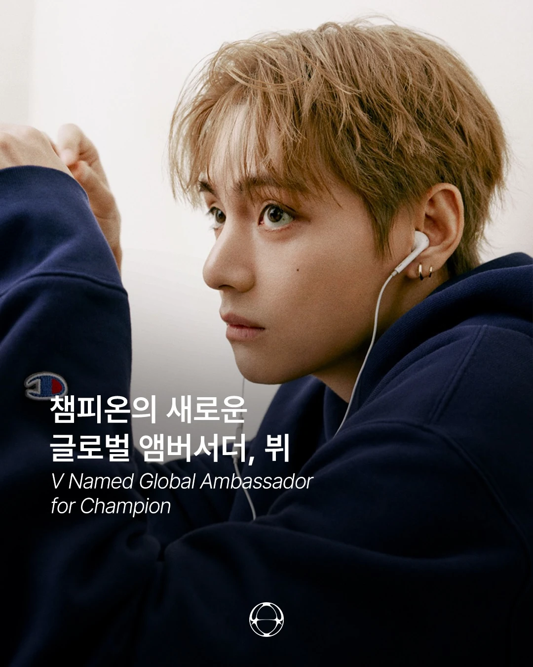 뷔의 챔피온 글로벌 캠페인 이미지