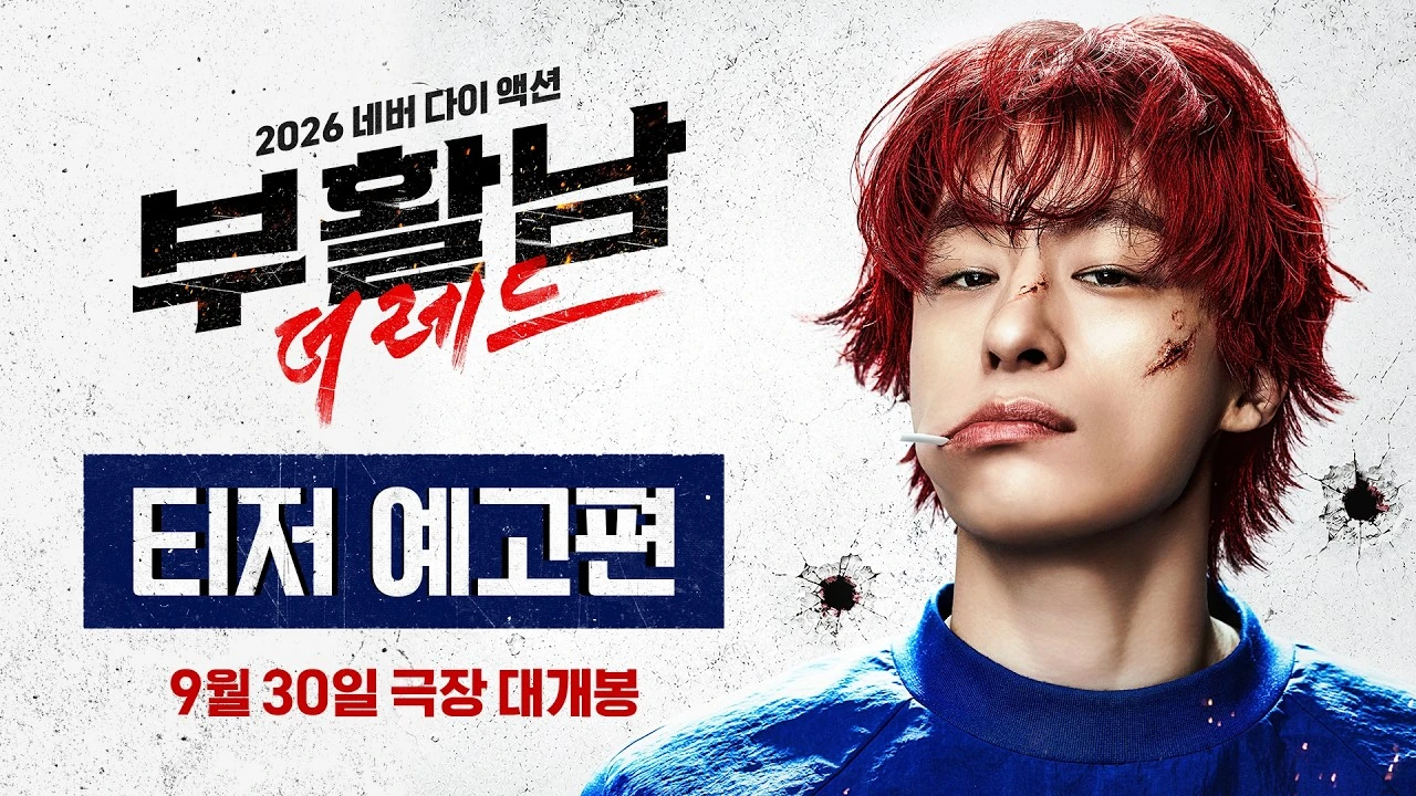 구교환 영화 행사 이미지
