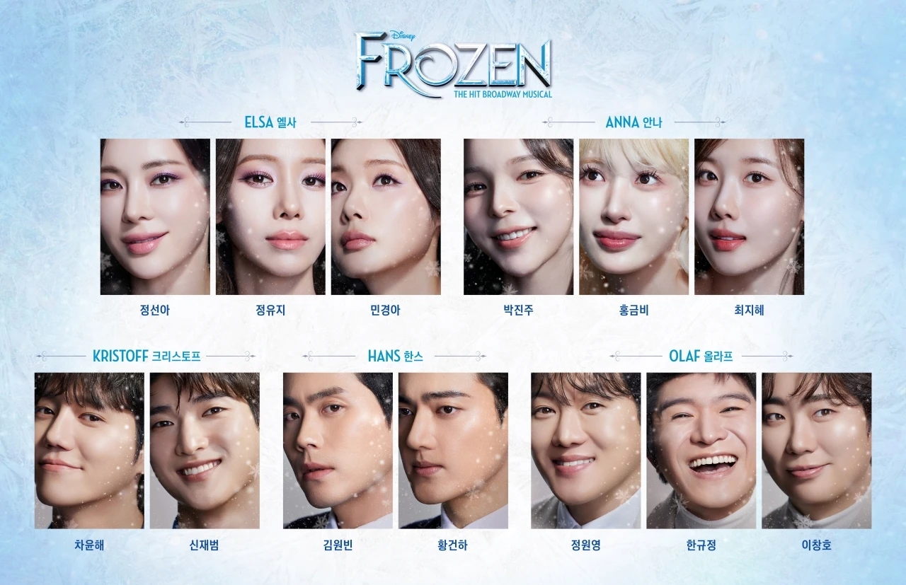 뮤지컬 겨울왕국 배우 이미지