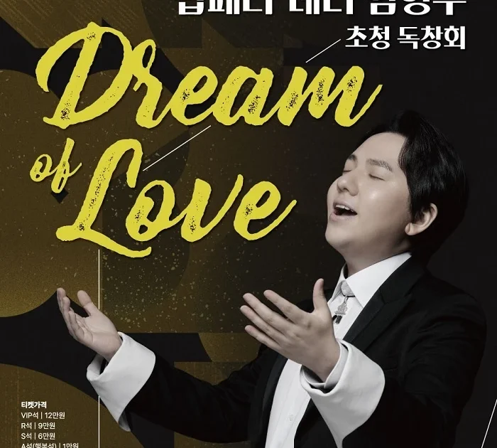 임형주 Dream of Love, 한 목소리가 여러 장르를 품는 시간