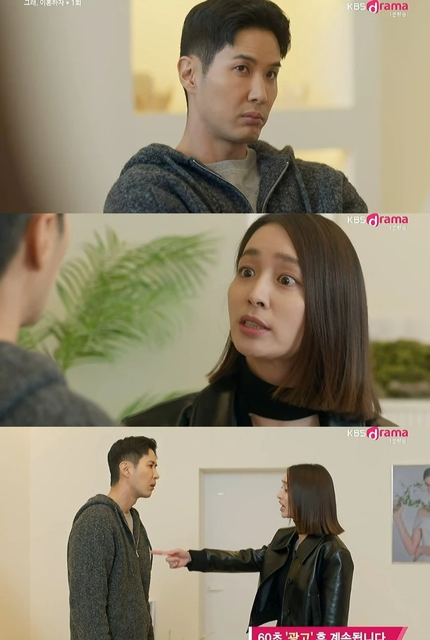 이민정 드라마 장면 이미지