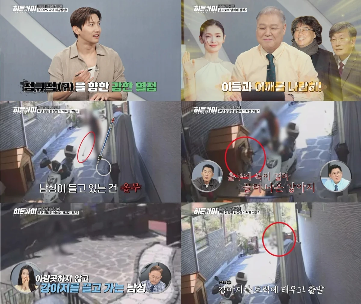 최강창민 예능 출연 이미지